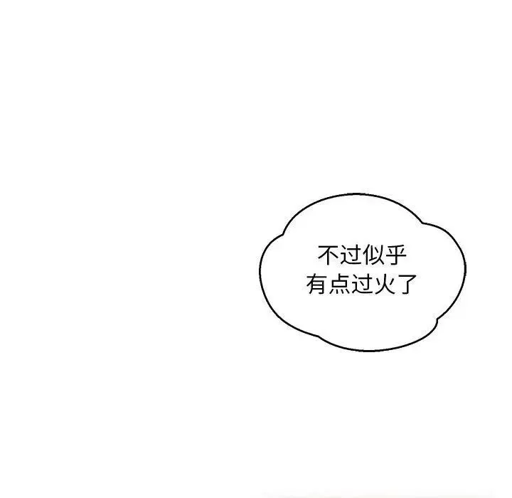 亲爱的你-Liebling！-第50话 - 图片 129