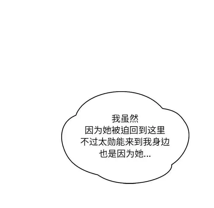 亲爱的你-Liebling！-第50话 - 图片 139