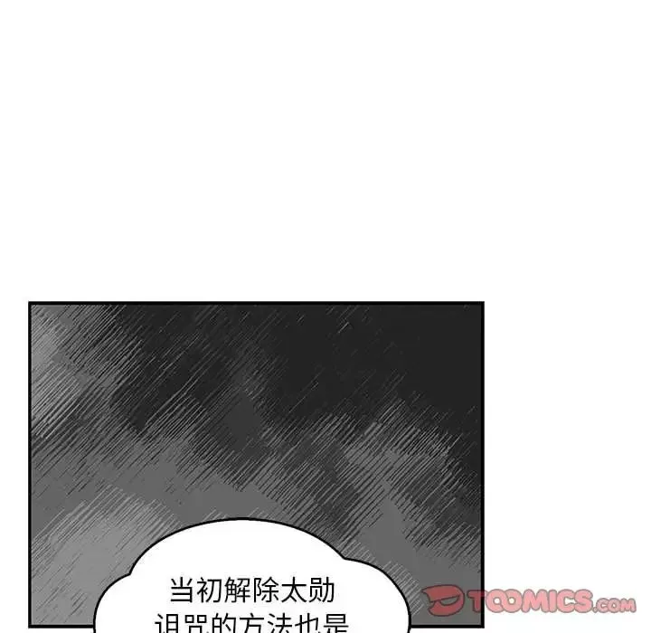 親愛的你-Liebling！第50話