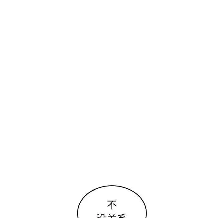 亲爱的你-Liebling！-第50话 - 图片 143