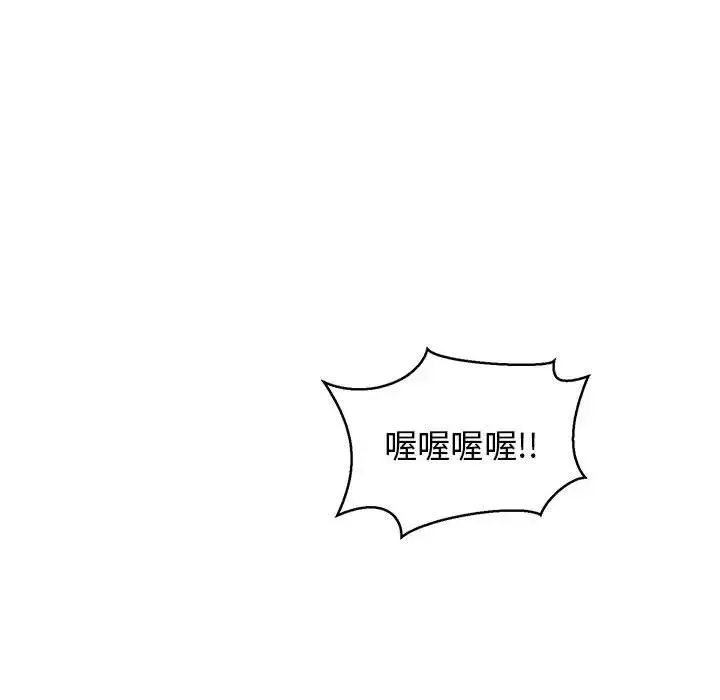 亲爱的你-Liebling！-第50话 - 图片 158