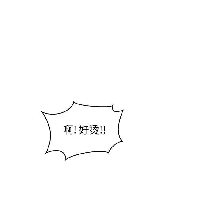 親愛的你-Liebling！第50話