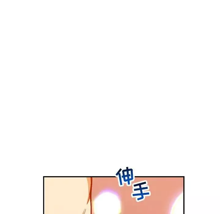 亲爱的你-Liebling！-第50话 - 图片 162