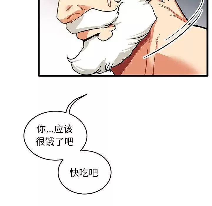 親愛的你-Liebling！第50話