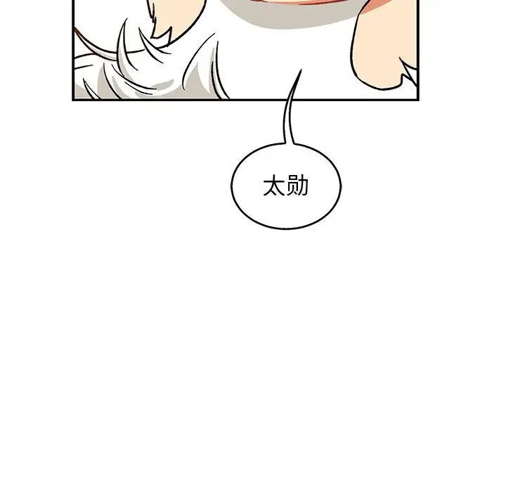 親愛的你-Liebling!第50話