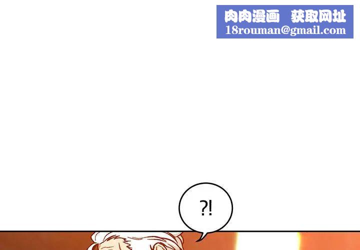 亲爱的你-Liebling!第51话