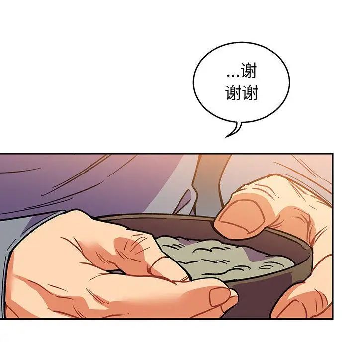 亲爱的你-Liebling!第51话