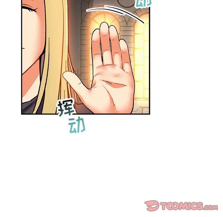 亲爱的你-Liebling!第51话