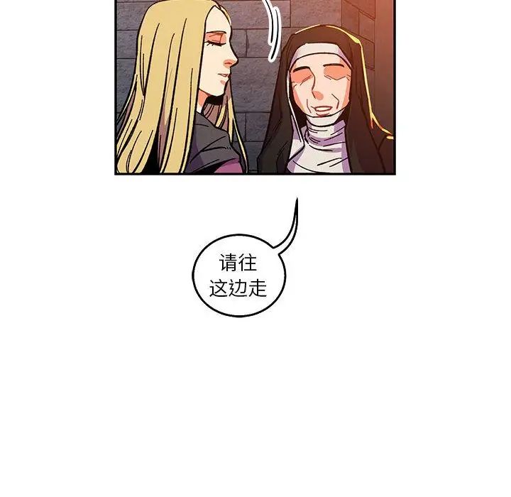 亲爱的你-Liebling！第51话