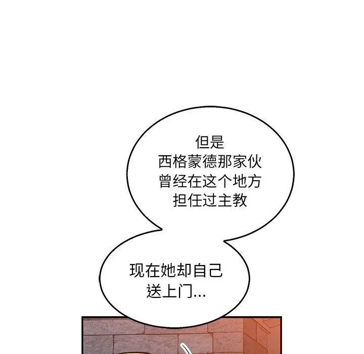 亲爱的你-Liebling！第51话