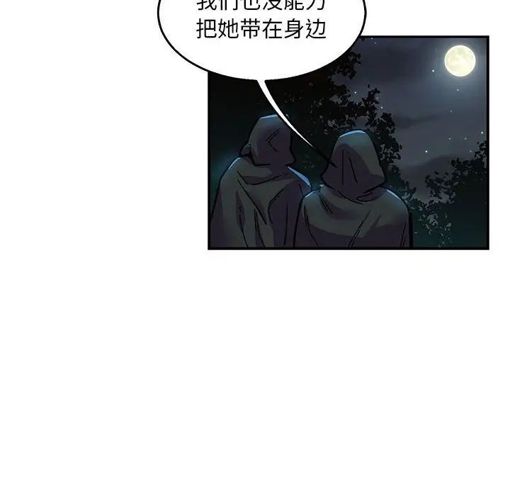 亲爱的你-Liebling！第51话