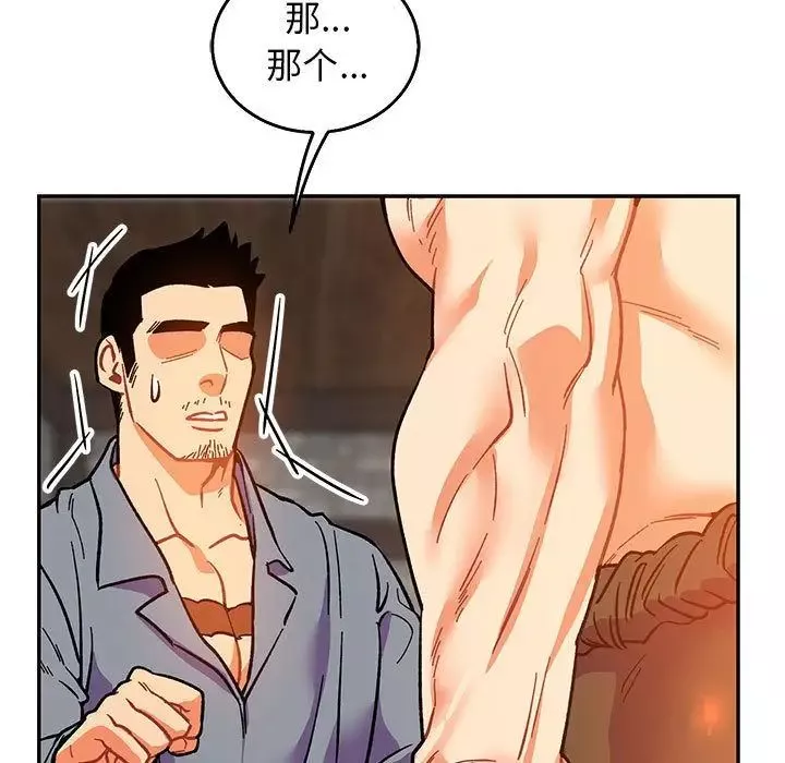 亲爱的你-Liebling！-第51话 - 图片 49