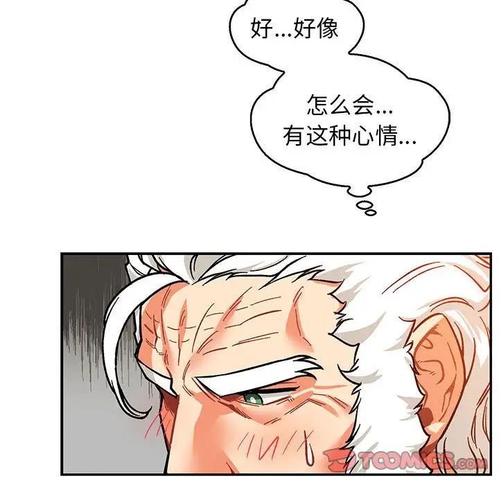 亲爱的你-Liebling!第51话