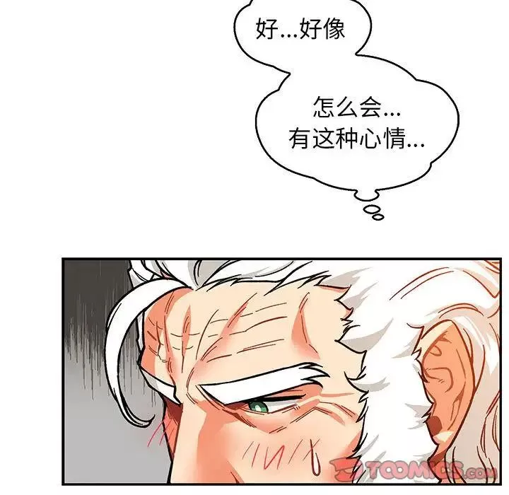 親愛的你-Liebling！第51話