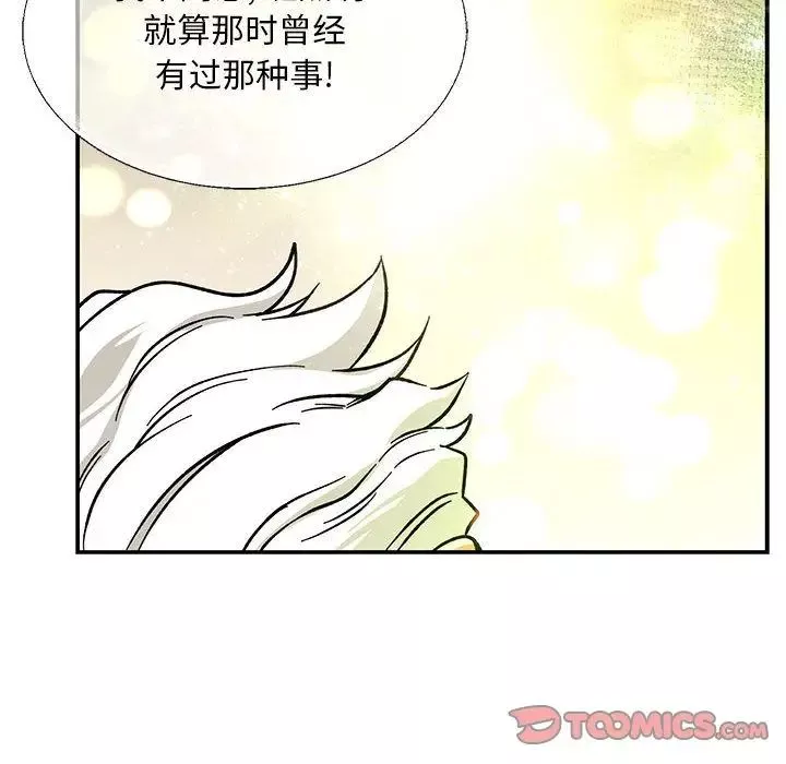 親愛的你-Liebling！第51話