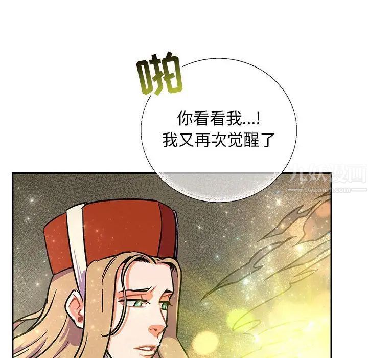 亲爱的你-Liebling！第51话