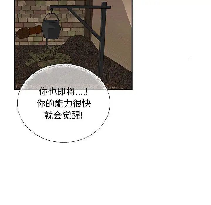 亲爱的你-Liebling！第51话