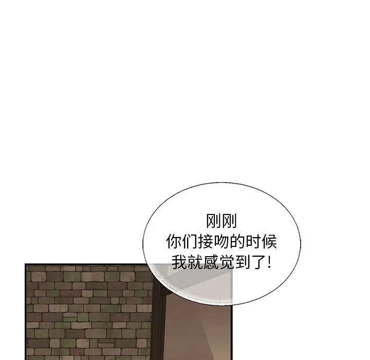 亲爱的你-Liebling!第51话