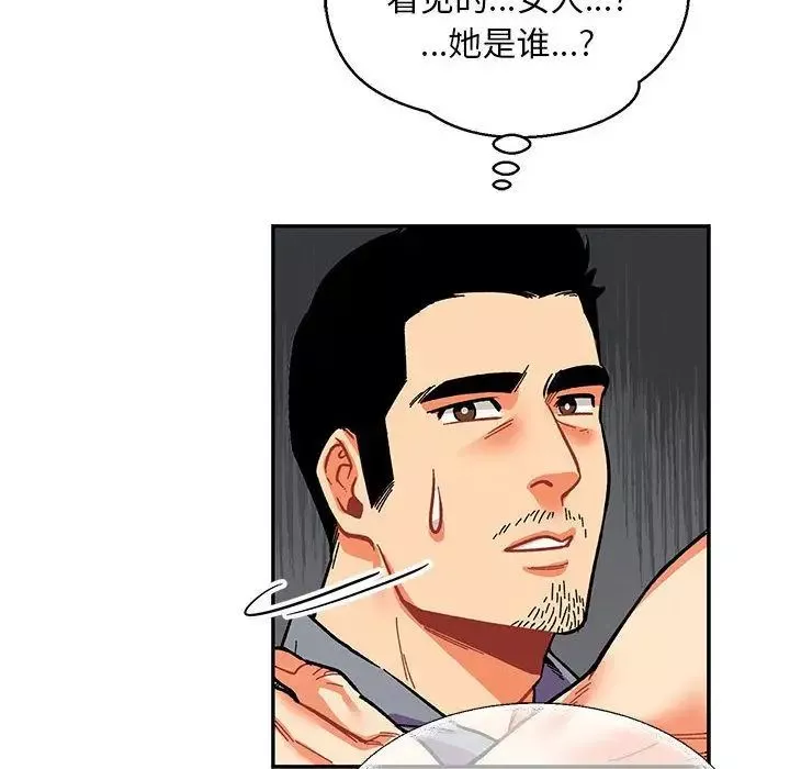 親愛的你-Liebling！第51話