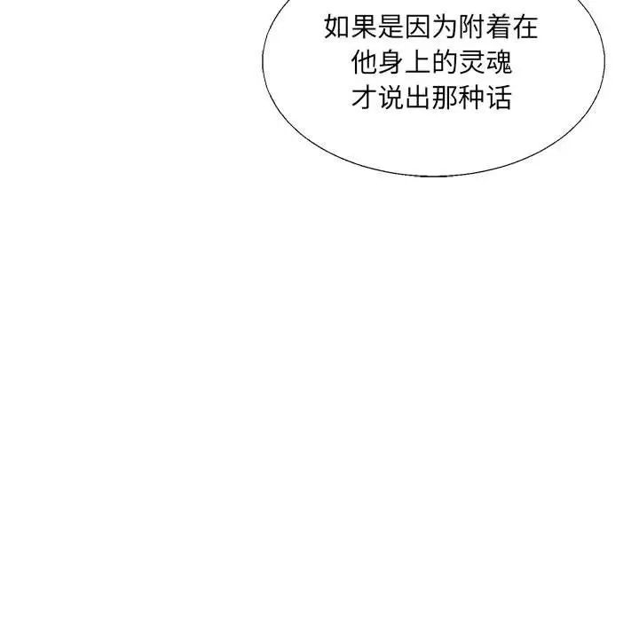 亲爱的你-Liebling!第51话