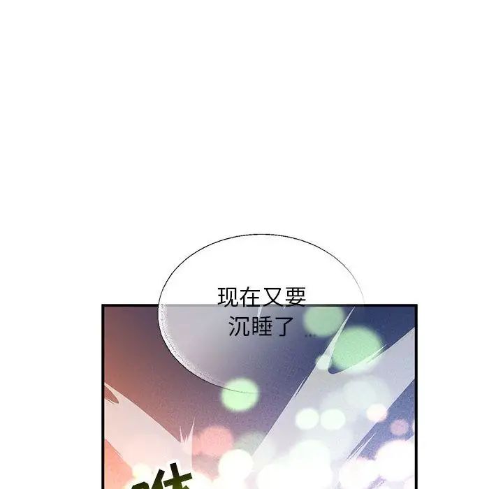 亲爱的你-Liebling！第51话