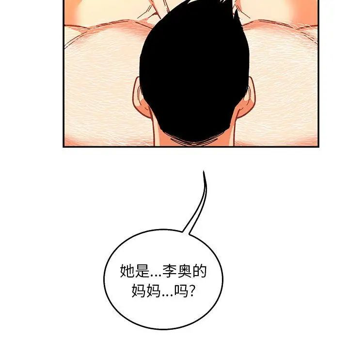 亲爱的你-Liebling!第51话