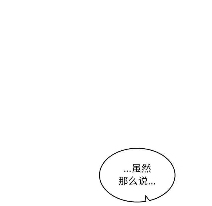 亲爱的你-Liebling!第51话