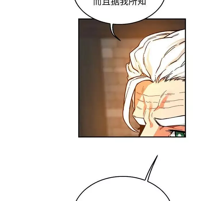 親愛的你-Liebling！第51話