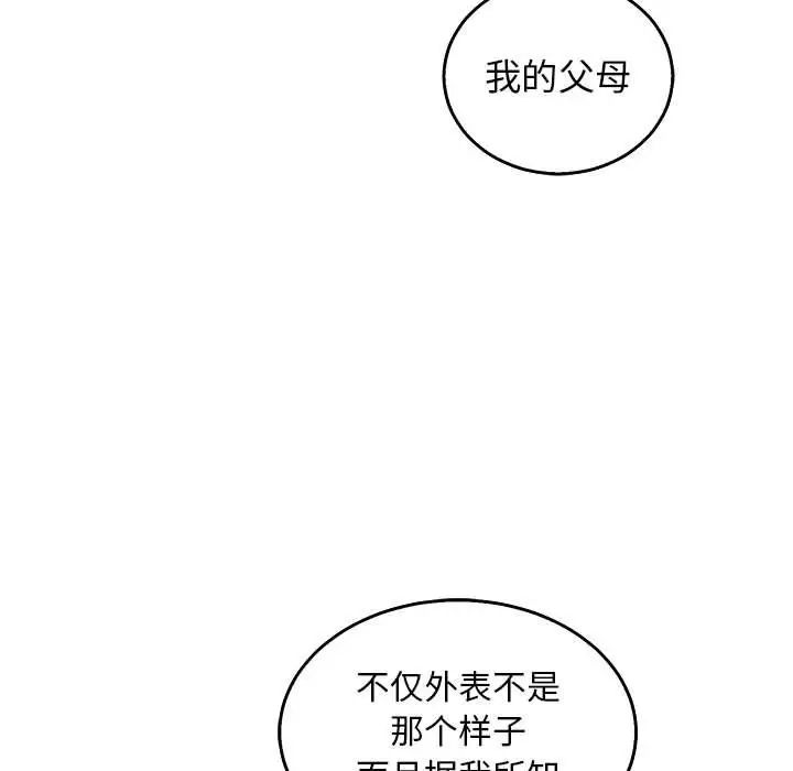 亲爱的你-Liebling！第51话