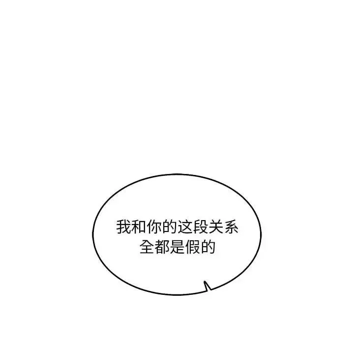 亲爱的你-Liebling！-第51话 - 图片 98