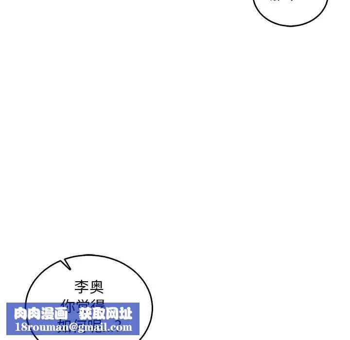 亲爱的你-Liebling!第51话