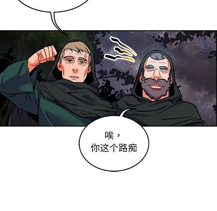 亲爱的你-Liebling！第51话