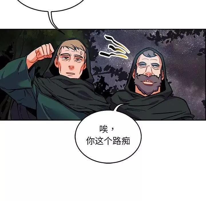 亲爱的你-Liebling！-第51话 - 图片 117