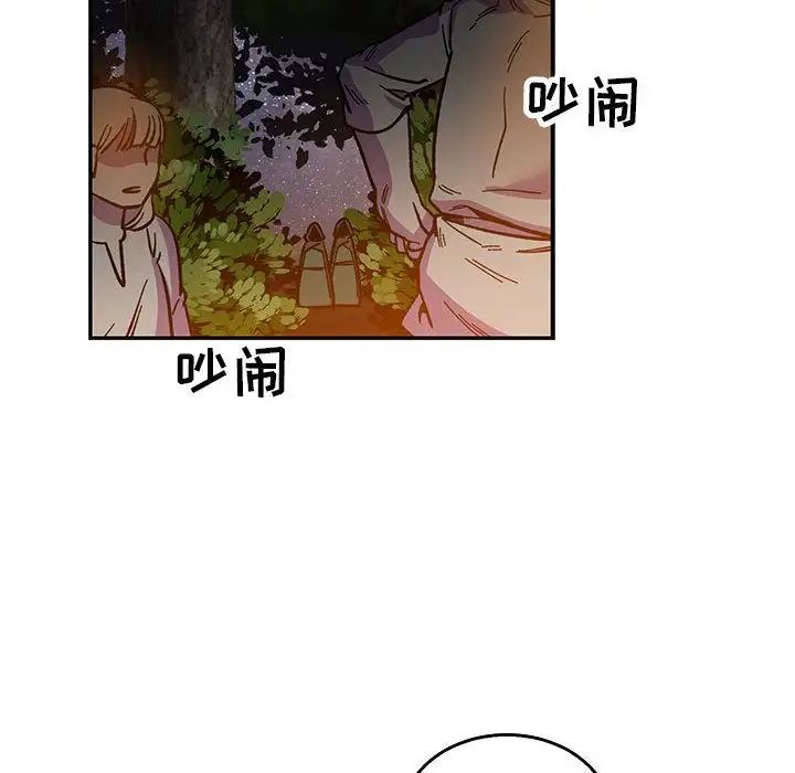 亲爱的你-Liebling!第51话