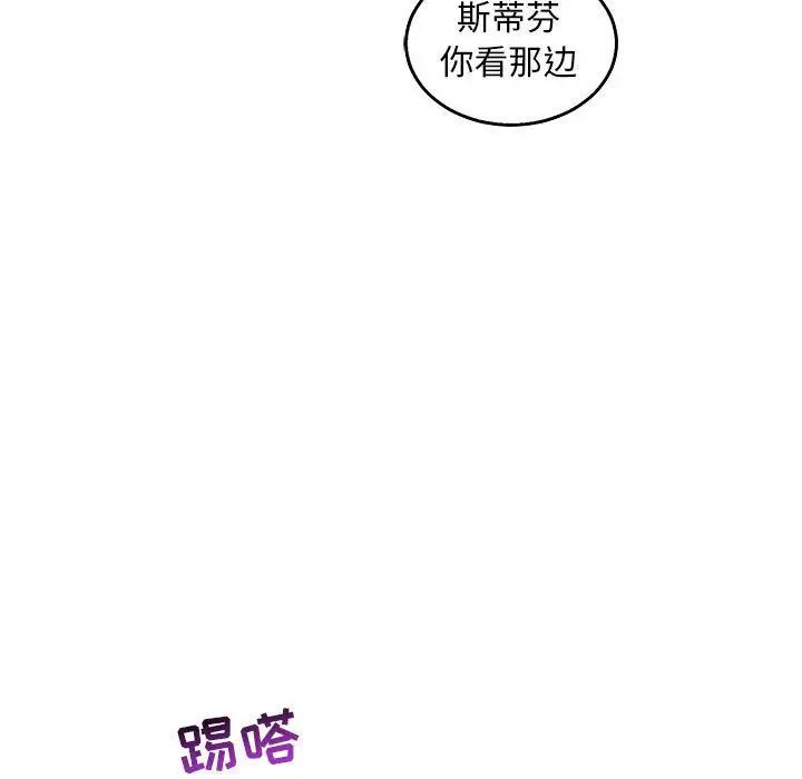 亲爱的你-Liebling！第51话