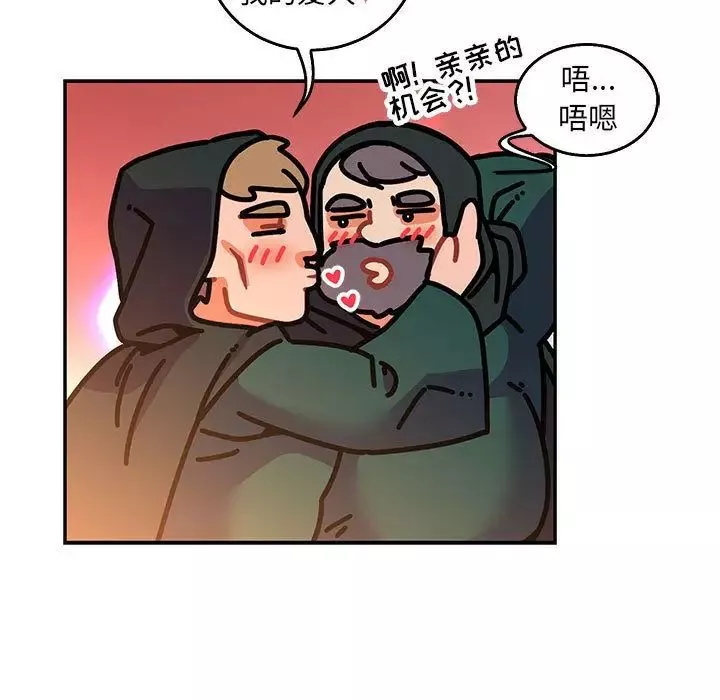 亲爱的你-Liebling！-第51话 - 图片 132