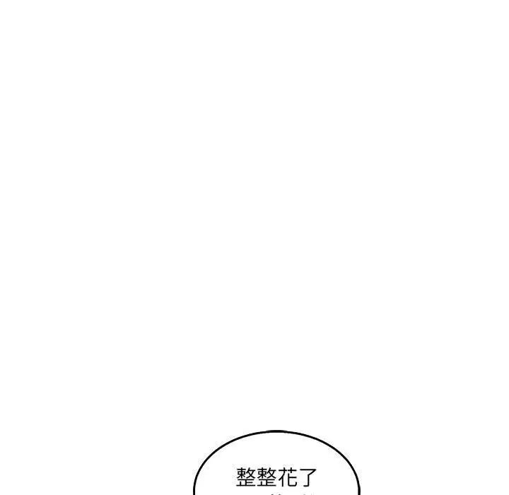 亲爱的你-Liebling!第51话