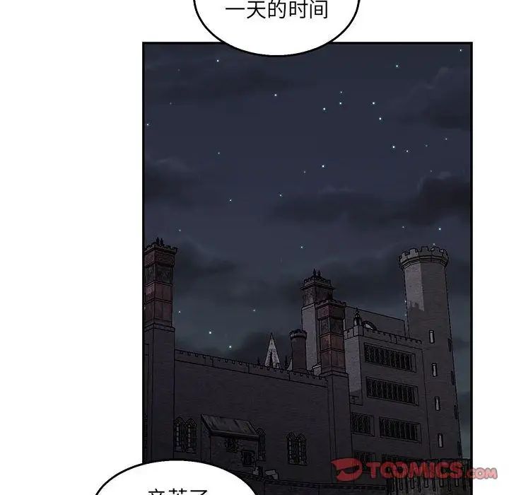 亲爱的你-Liebling!第51话