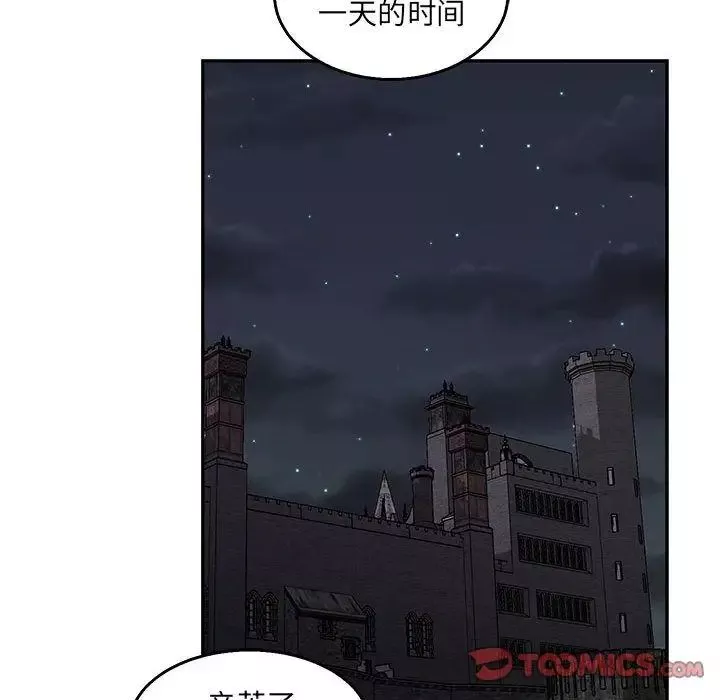 亲爱的你-Liebling！-第51话 - 图片 139
