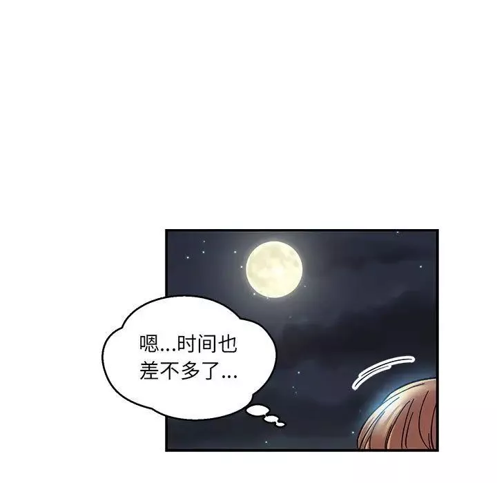 亲爱的你-Liebling！-第51话 - 图片 144