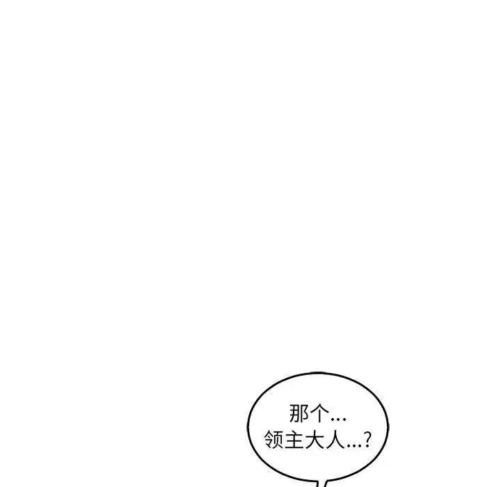 亲爱的你-Liebling!第51话