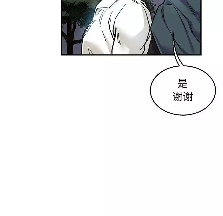 亲爱的你-Liebling！-第51话 - 图片 149