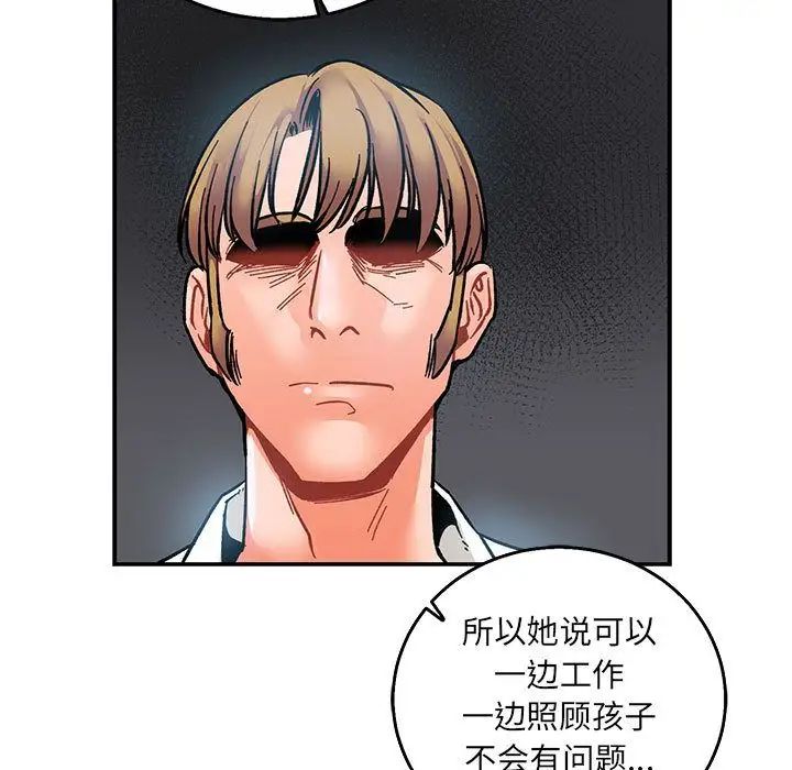 亲爱的你-Liebling！第51话