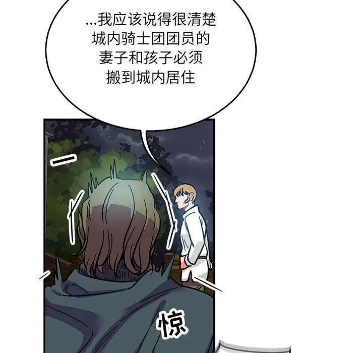 亲爱的你-Liebling!第51话