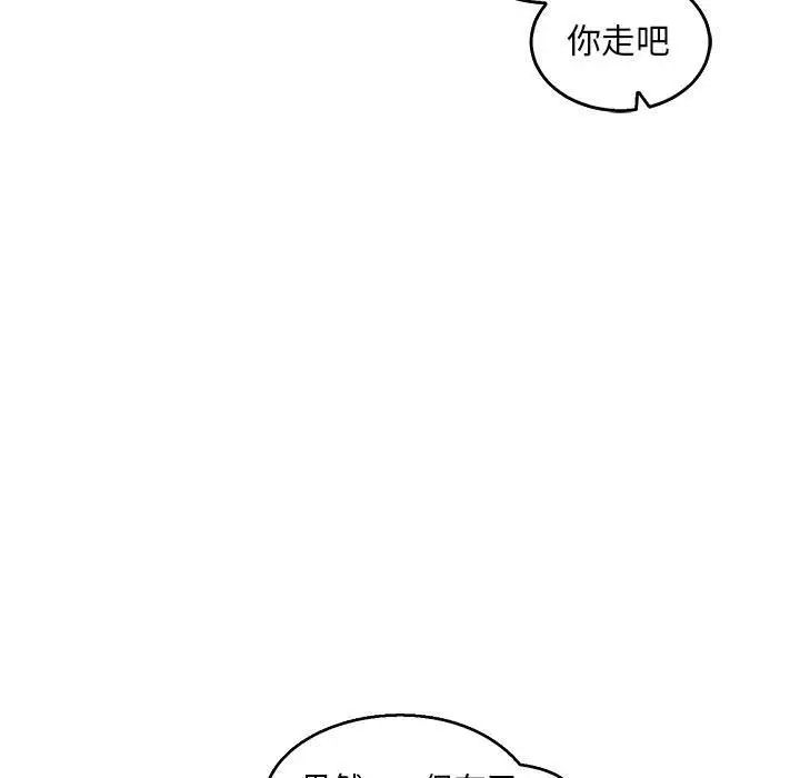 亲爱的你-Liebling!第51话
