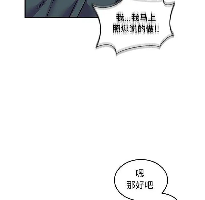 亲爱的你-Liebling！第51话