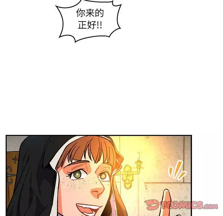 亲爱的你-Liebling！-第51话 - 图片 163