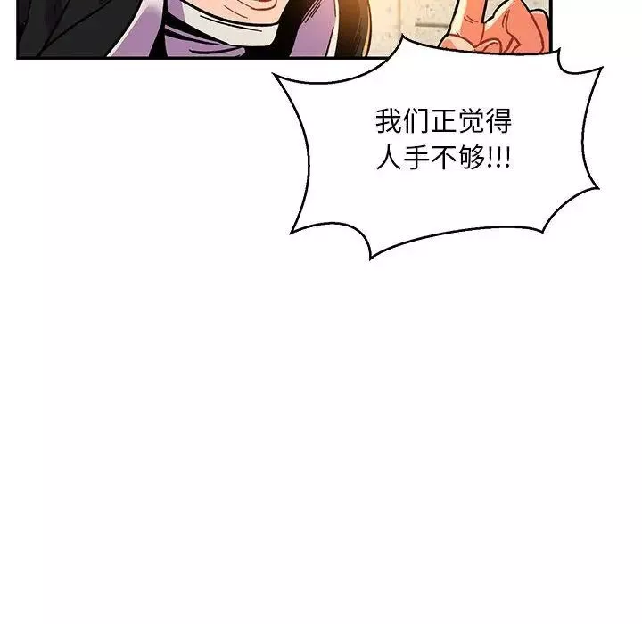 亲爱的你-Liebling！-第51话 - 图片 164