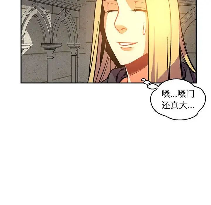 亲爱的你-Liebling！第51话