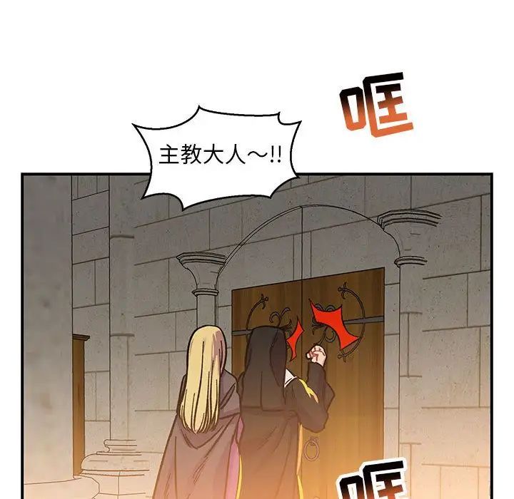 親愛的你-Liebling!第51話